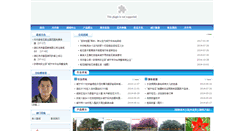 Desktop Screenshot of 312588.cn